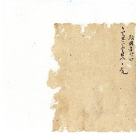 同治年間分類帳簿藏品圖，第131張