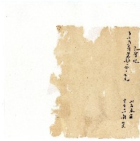同治年間分類帳簿藏品圖，第132張