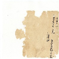 同治年間分類帳簿藏品圖，第136張