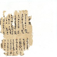 同治年間分類帳簿藏品圖，第150張