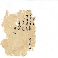 同治年間分類帳簿藏品圖，第155張