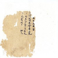同治年間分類帳簿藏品圖，第158張