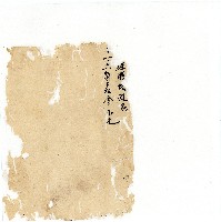 同治年間分類帳簿藏品圖，第161張