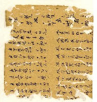 光緒二年陳協和號出入數簿藏品圖，第8張