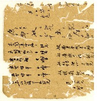 光緒二年陳協和號出入數簿藏品圖，第9張