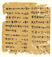 光緒二年陳協和號出入數簿藏品圖，第10張