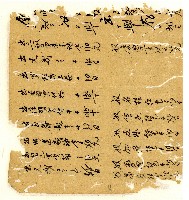 光緒二年陳協和號出入數簿藏品圖，第11張