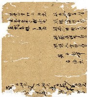 光緒二年陳協和號出入數簿藏品圖，第12張