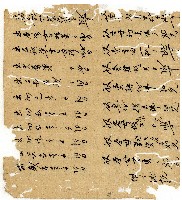 光緒二年陳協和號出入數簿藏品圖，第13張