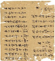 光緒二年陳協和號出入數簿藏品圖，第14張