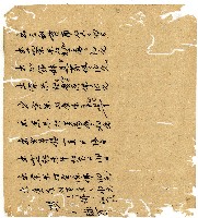 光緒二年陳協和號出入數簿藏品圖，第16張