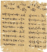 光緒二年陳協和號出入數簿藏品圖，第17張