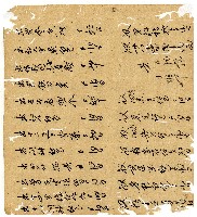 光緒二年陳協和號出入數簿藏品圖，第18張