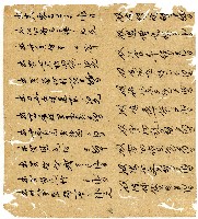 光緒二年陳協和號出入數簿藏品圖，第19張