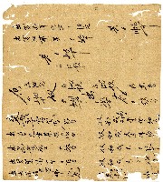 光緒二年陳協和號出入數簿藏品圖，第20張