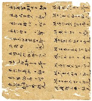 光緒二年陳協和號出入數簿藏品圖，第21張