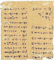 光緒二年陳協和號出入數簿藏品圖，第22張