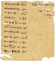 光緒二年陳協和號出入數簿藏品圖，第23張