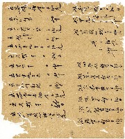 光緒二年陳協和號出入數簿藏品圖，第25張