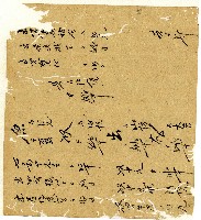 光緒二年陳協和號出入數簿藏品圖，第26張