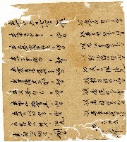 光緒二年陳協和號出入數簿藏品圖，第28張