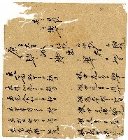 光緒二年陳協和號出入數簿藏品圖，第30張