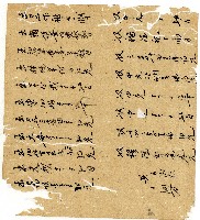 光緒二年陳協和號出入數簿藏品圖，第31張