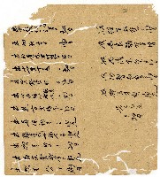 光緒二年陳協和號出入數簿藏品圖，第32張