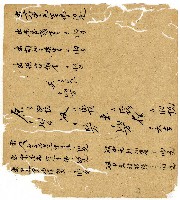 光緒二年陳協和號出入數簿藏品圖，第33張