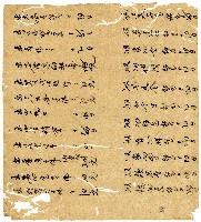 光緒二年陳協和號出入數簿藏品圖，第35張