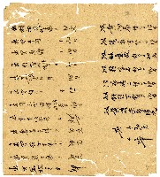 光緒二年陳協和號出入數簿藏品圖，第36張