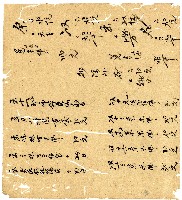 光緒二年陳協和號出入數簿藏品圖，第37張