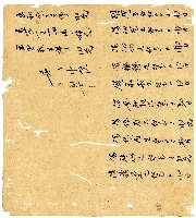 光緒二年陳協和號出入數簿藏品圖，第39張