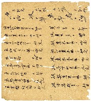 光緒二年陳協和號出入數簿藏品圖，第41張