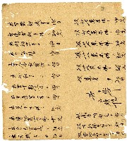 光緒二年陳協和號出入數簿藏品圖，第42張