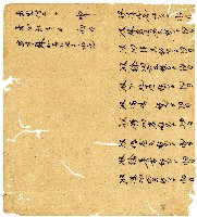 光緒二年陳協和號出入數簿藏品圖，第43張