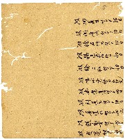 光緒二年陳協和號出入數簿藏品圖，第44張