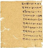 光緒二年陳協和號出入數簿藏品圖，第45張