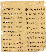 光緒二年陳協和號出入數簿藏品圖，第50張