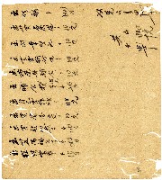 光緒二年陳協和號出入數簿藏品圖，第51張