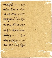 光緒二年陳協和號出入數簿藏品圖，第53張