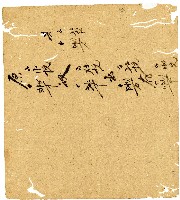 光緒二年陳協和號出入數簿藏品圖，第54張