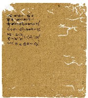 光緒二年陳協和號出入數簿藏品圖，第56張