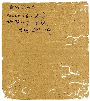 光緒二年陳協和號出入數簿藏品圖，第57張