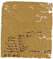 光緒二年陳協和號出入數簿藏品圖，第58張