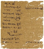 光緒二年陳協和號出入數簿藏品圖，第63張