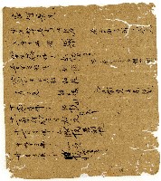 光緒二年陳協和號出入數簿藏品圖，第67張