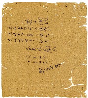 光緒二年陳協和號出入數簿藏品圖，第68張