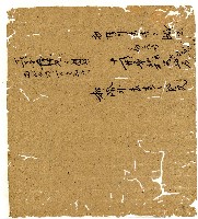 光緒二年陳協和號出入數簿藏品圖，第72張