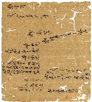 光緒二年陳協和號出入數簿藏品圖，第73張